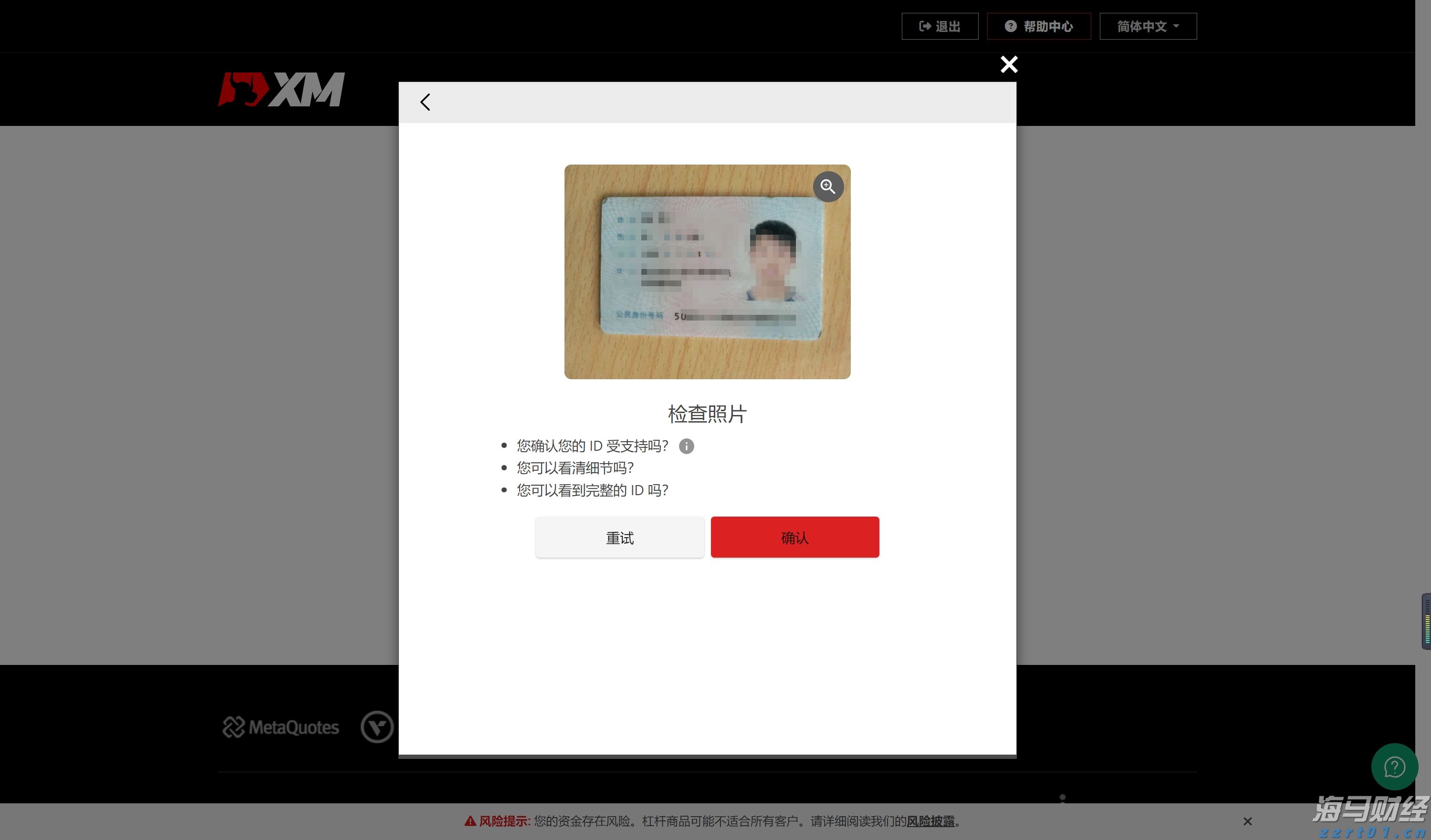 美丽广东，志愿有我——志愿者进社区开展环保活动