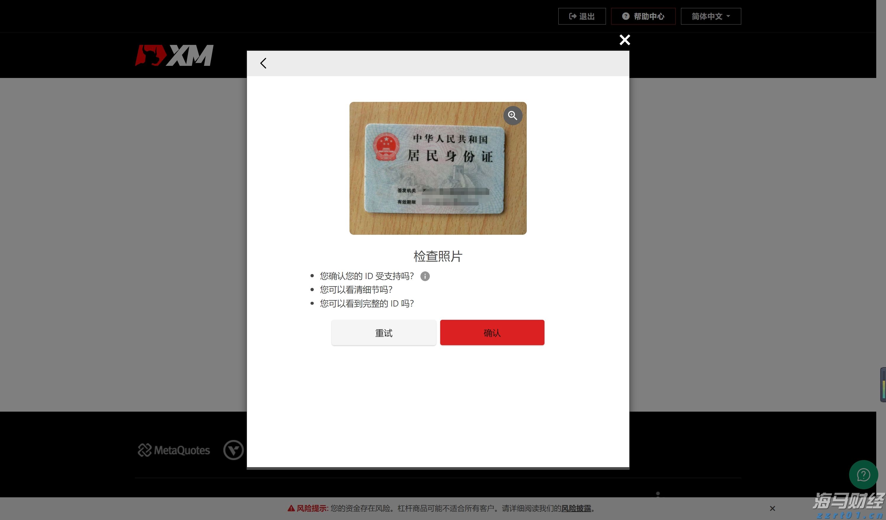 美丽广东，志愿有我——志愿者进社区开展环保活动