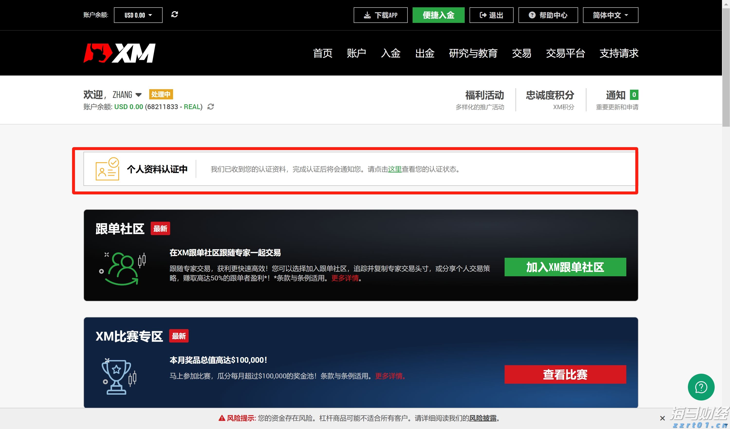 泰康人寿安徽分公司：意外险，生活防漏补丁，小投入大安心