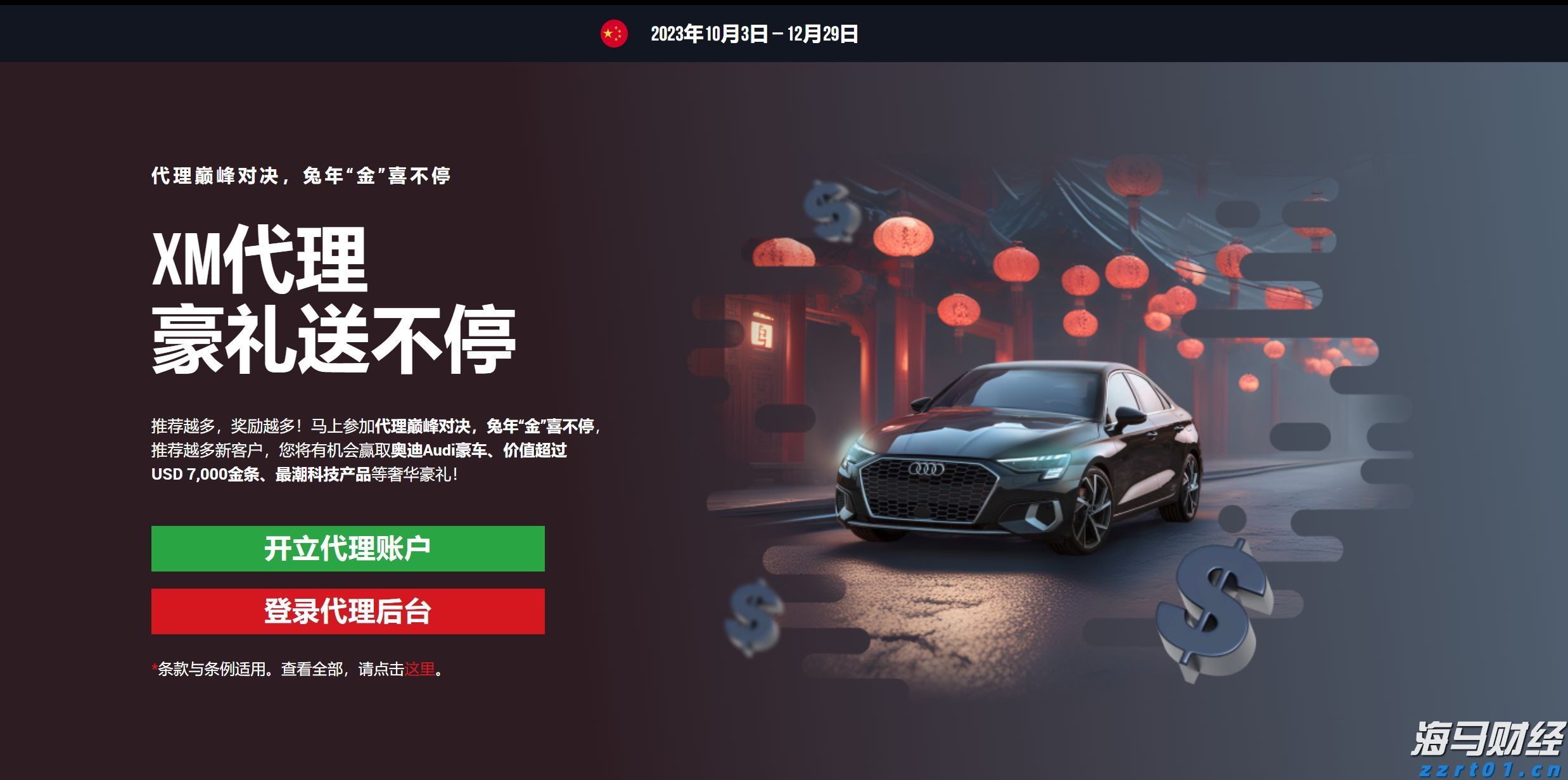 “链”上发力，让融资更给力