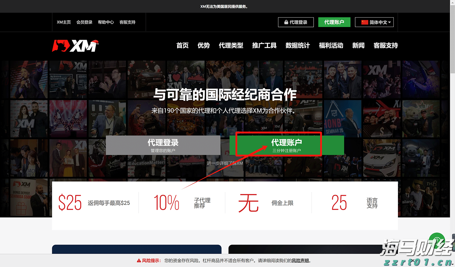 泰康人寿2024年报披露：深耕新寿险，开拓高质量发展新局