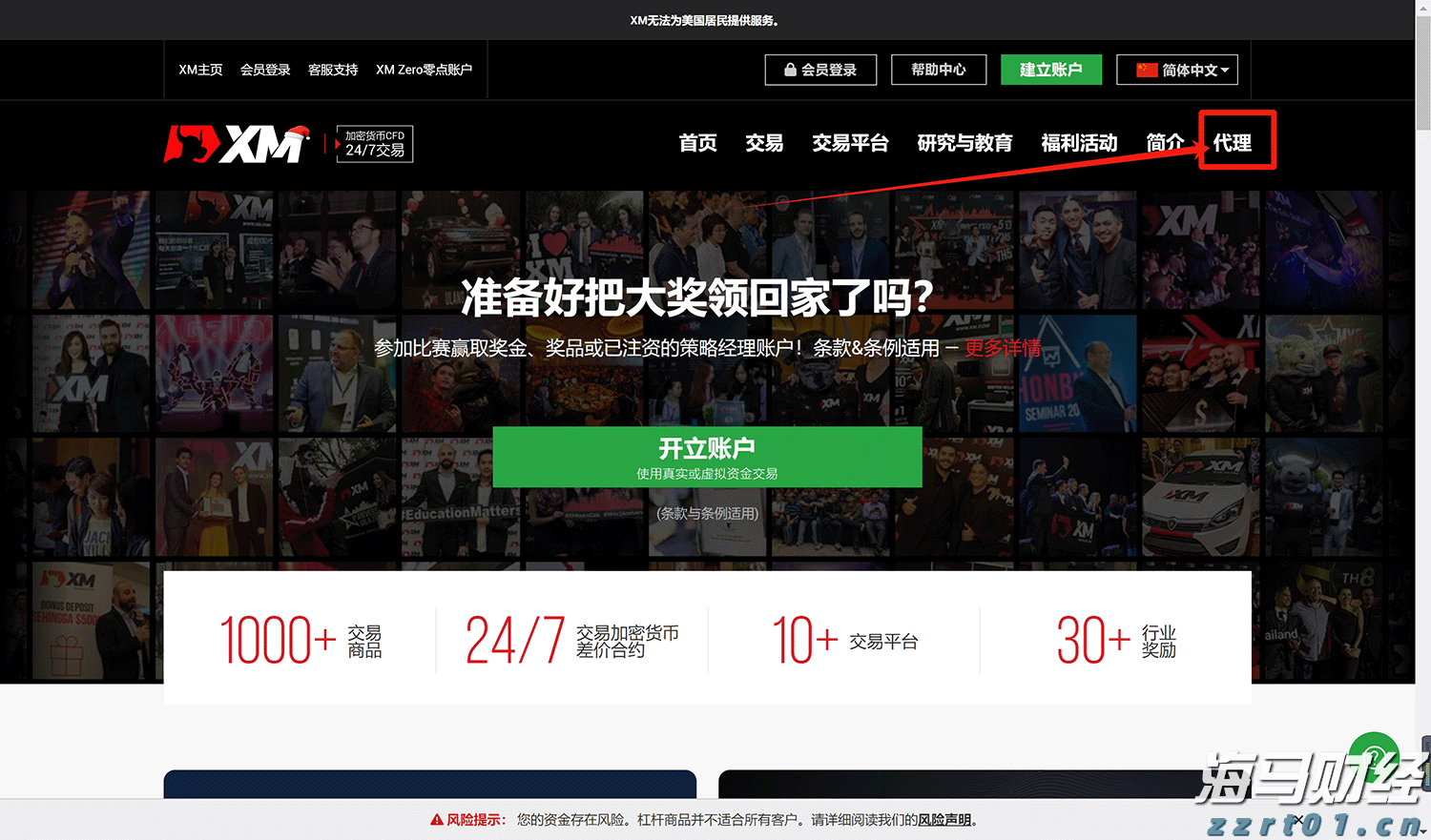 泰康人寿2024年报披露：深耕新寿险，开拓高质量发展新局