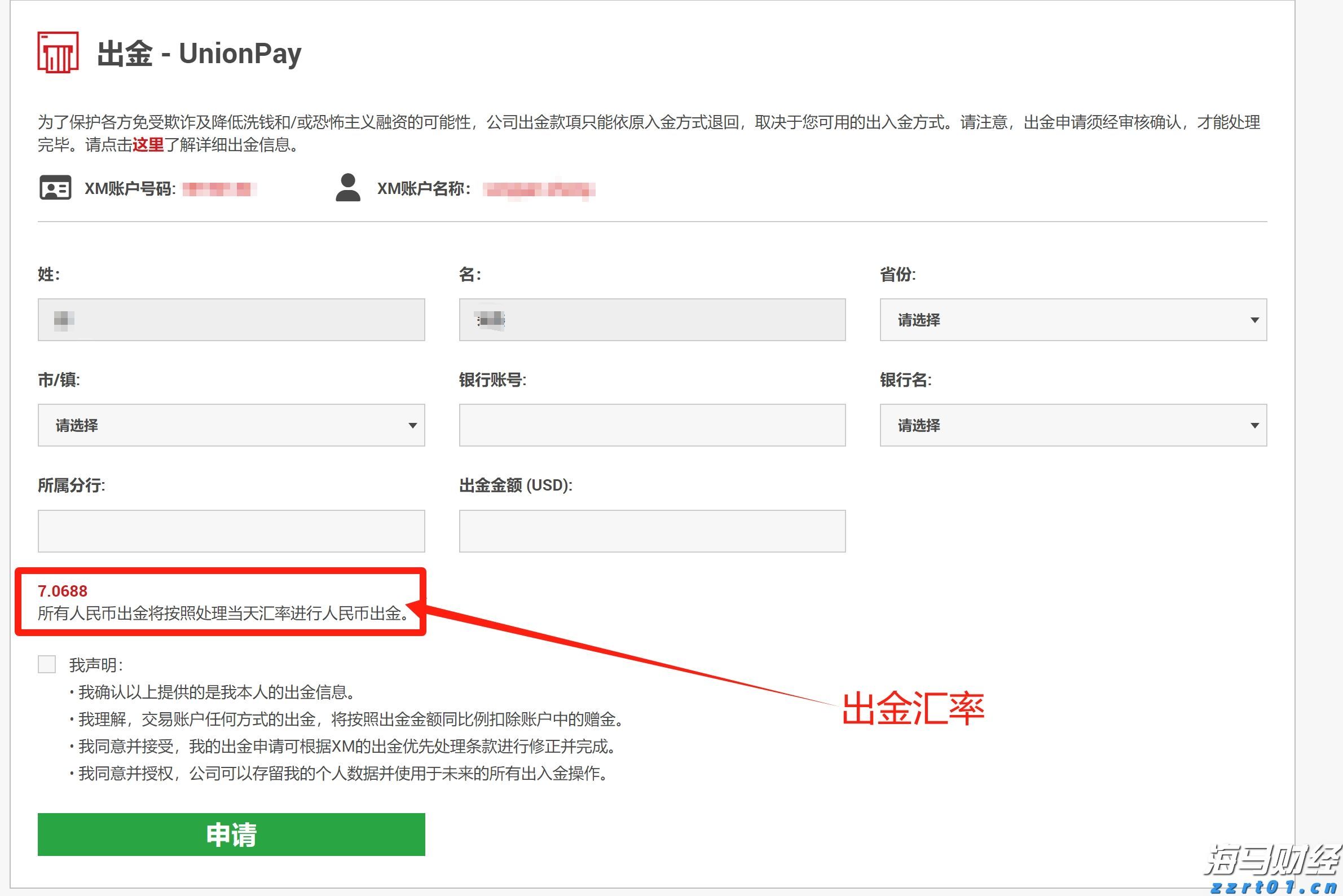 圣路易斯联储主席：通胀目标尚未达到，支持保持利率稳定