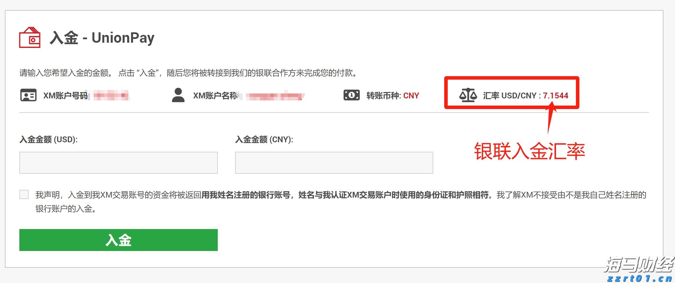 农业农村部：将扩大农产品消费渠道与丰富消费场景