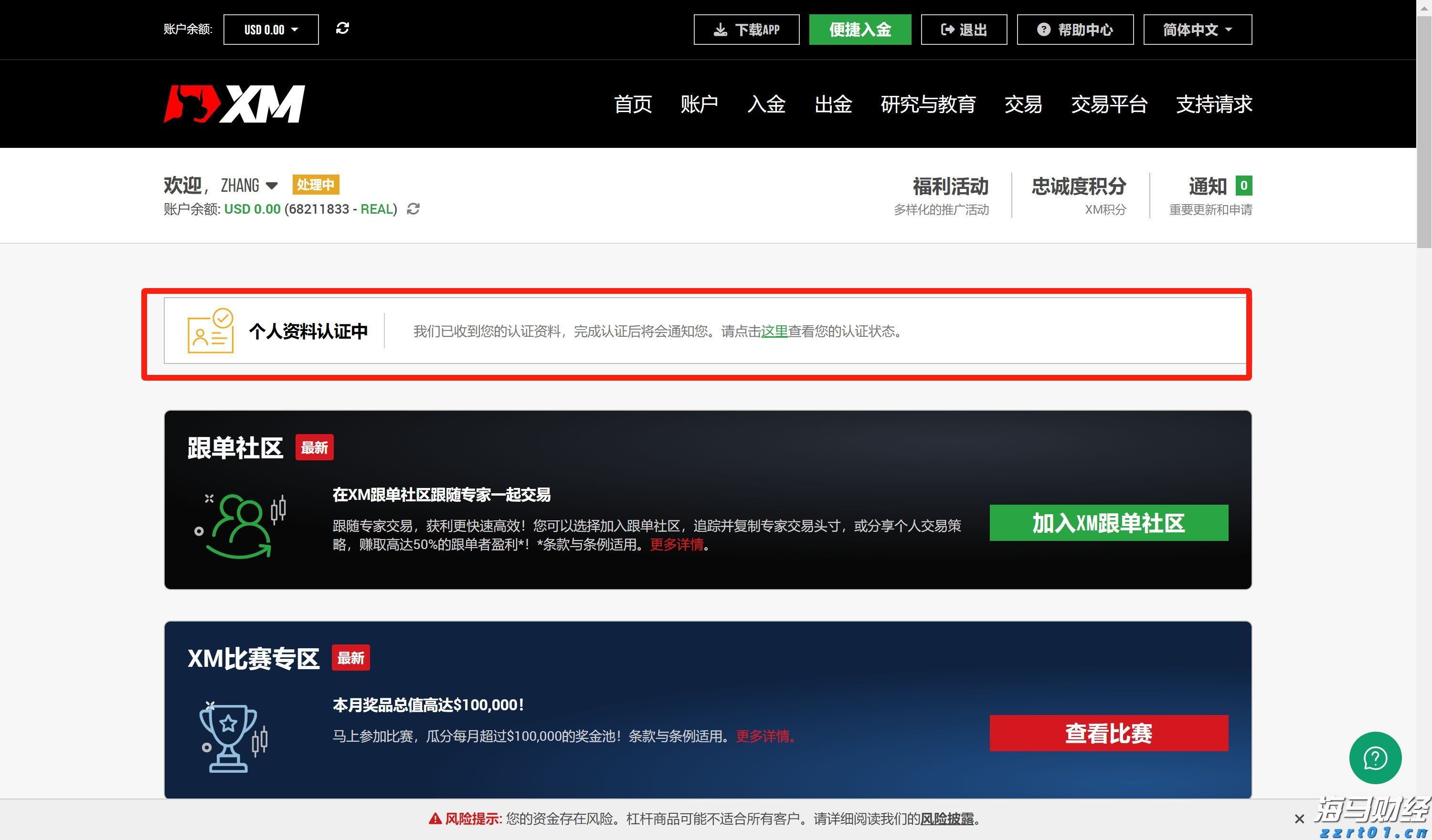 广湛高铁佛山段轨道工程取得关键进展