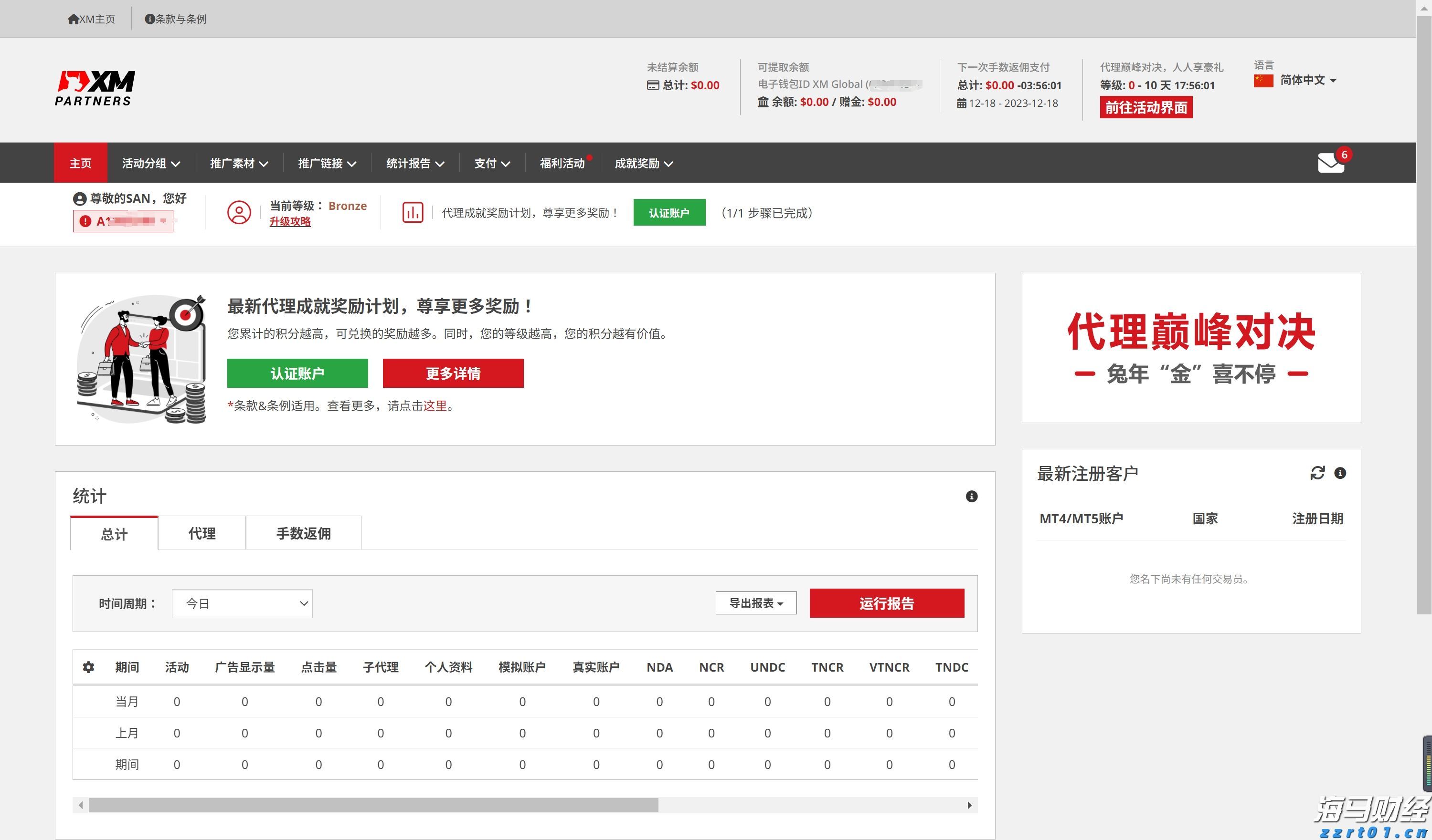 全民国家安全教育日宣传兴业银行合肥分行在行动
