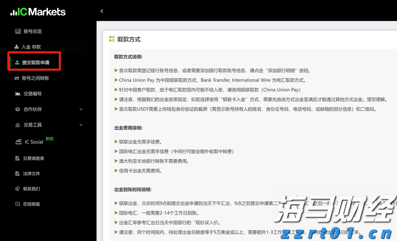 巴克莱Q2持仓报告：加大对AI股投资