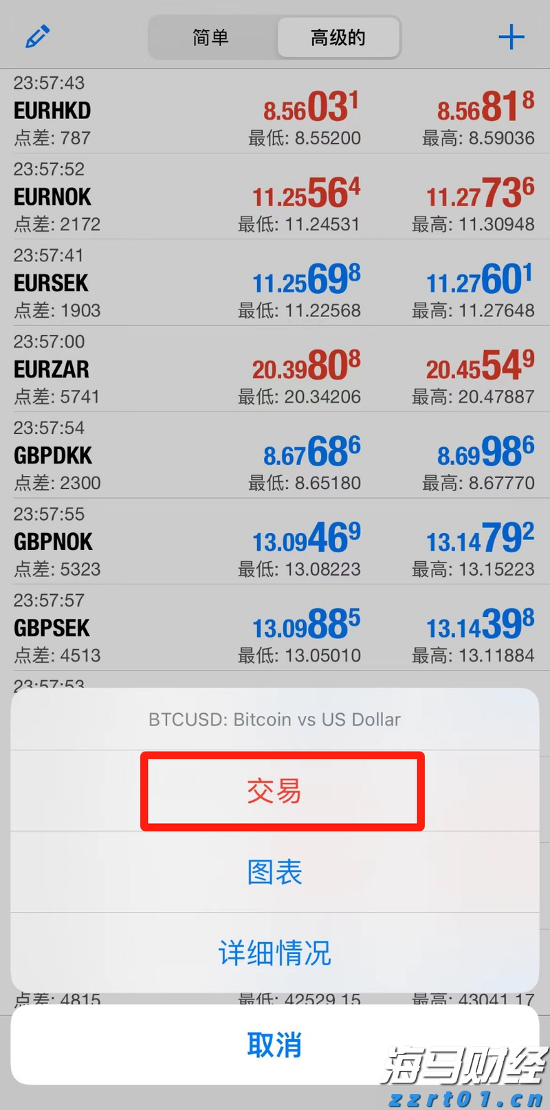 《珠海新闻》20250813
